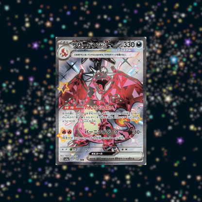 Pokémon TCG: Japanese Shiny Treasure ex High Class Booster Pack