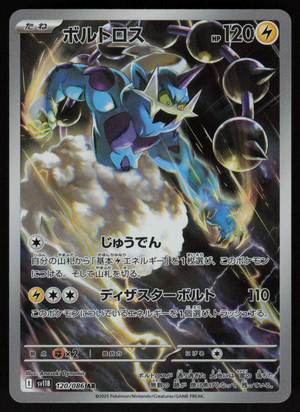 Thundurus - Art Rare SV11B: Black Bolt 120/086 NM