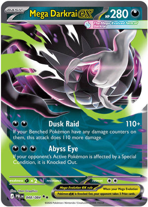 Mega Darkrai ex - 048/084 Double Rare ME05: Pitch Black 048/084