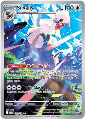 Silvally - 095/084 Illustration Rare ME05: Pitch Black 095/084