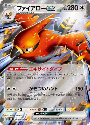 Talonflame ex - 062/076 Double Rare M6: Storm Emeralda 062/076