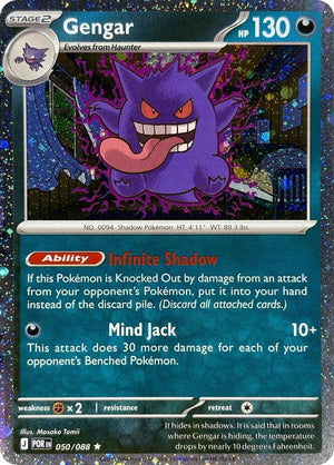 Gengar - 050/088 (Cosmos Holo) Rare Blister Exclusives 050/088