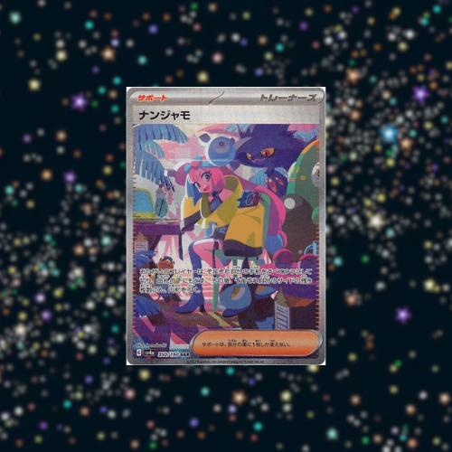 Pokémon TCG: Japanese Shiny Treasure ex High Class Booster Pack