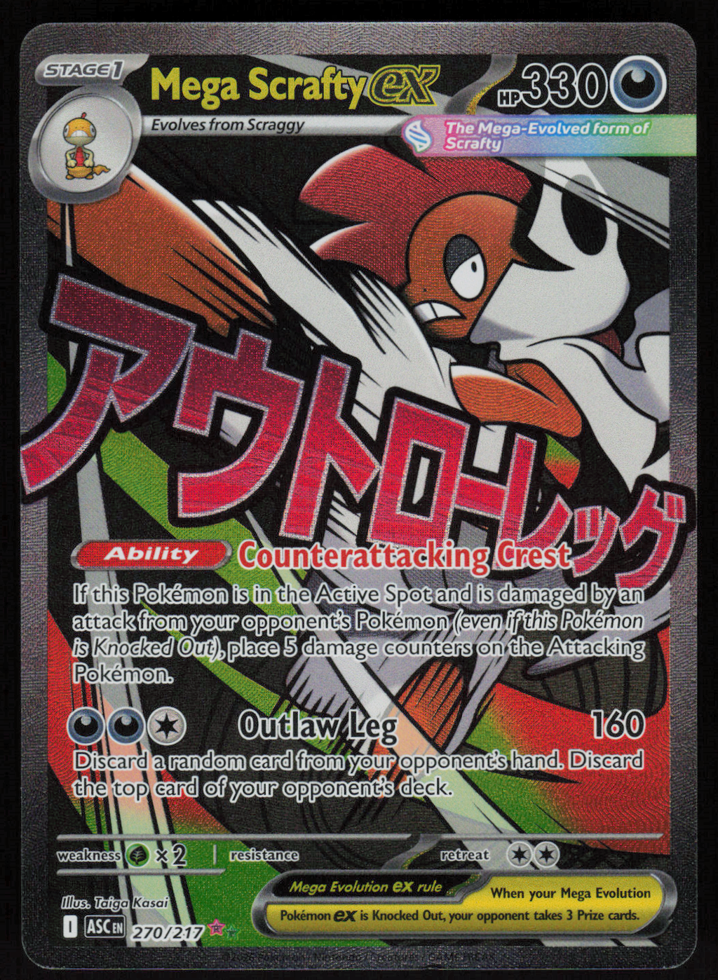 Mega Scrafty ex Mega Attack Rare ME: Ascended Heroes 270/217 NM