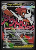 Mega Scrafty ex Mega Attack Rare ME: Ascended Heroes 270/217 NM