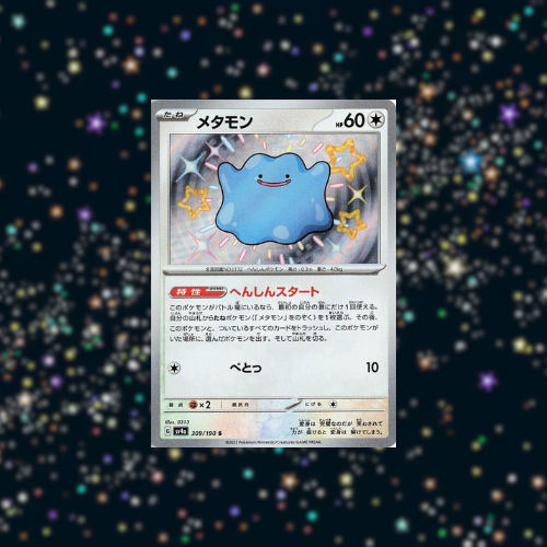 Pokémon TCG: Japanese Shiny Treasure ex High Class Booster Pack