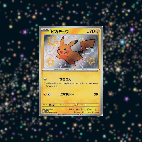 Pokémon TCG: Japanese Shiny Treasure ex High Class Booster Pack