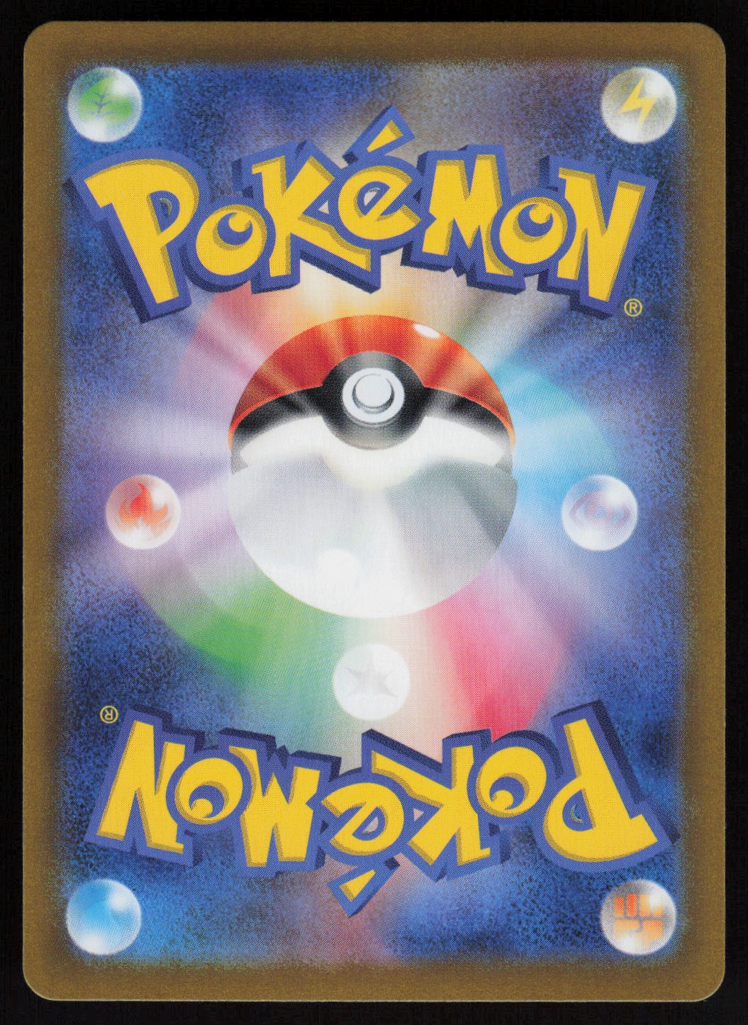 Magearna Rare SV9: Battle Partners 067/100