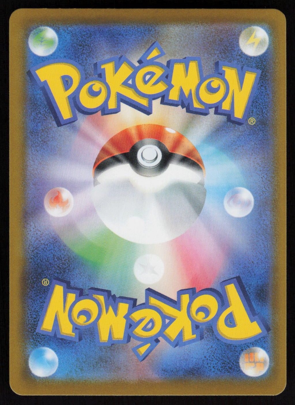 Volcarona - 019/086 Rare SV11B: Black Bolt 019/086
