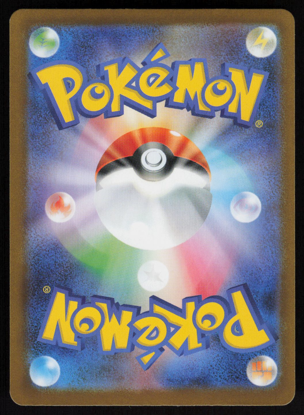 Emboar - 013/086 Rare SV11W: White Flare 013/086