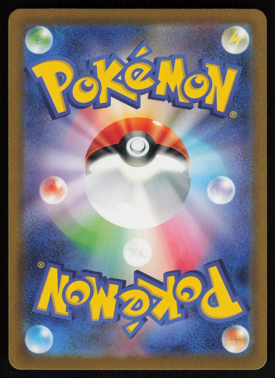 Frigibax - 233/190 (Back) | Near Mint / Japanese / Holofoil