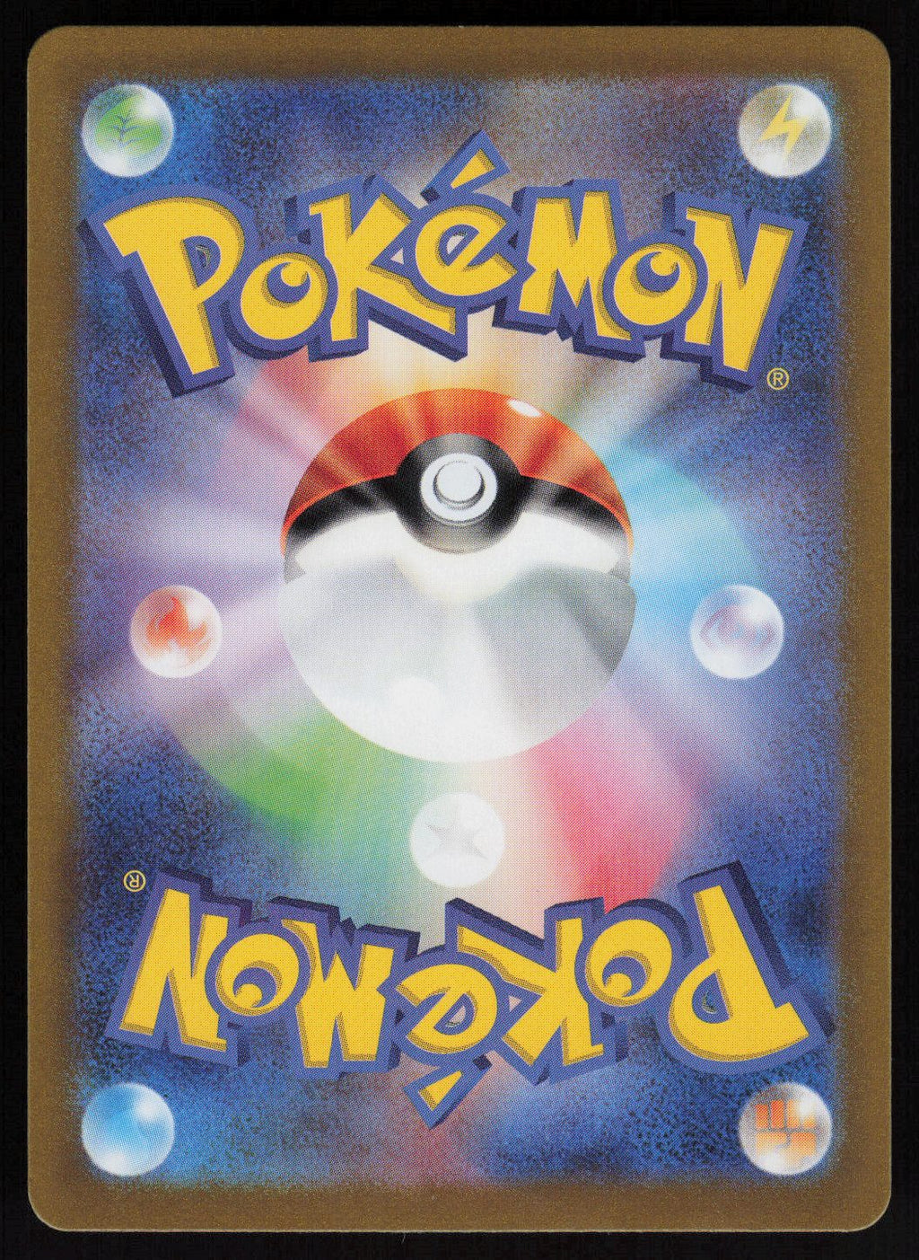Spheal - 111/106 (Back)
