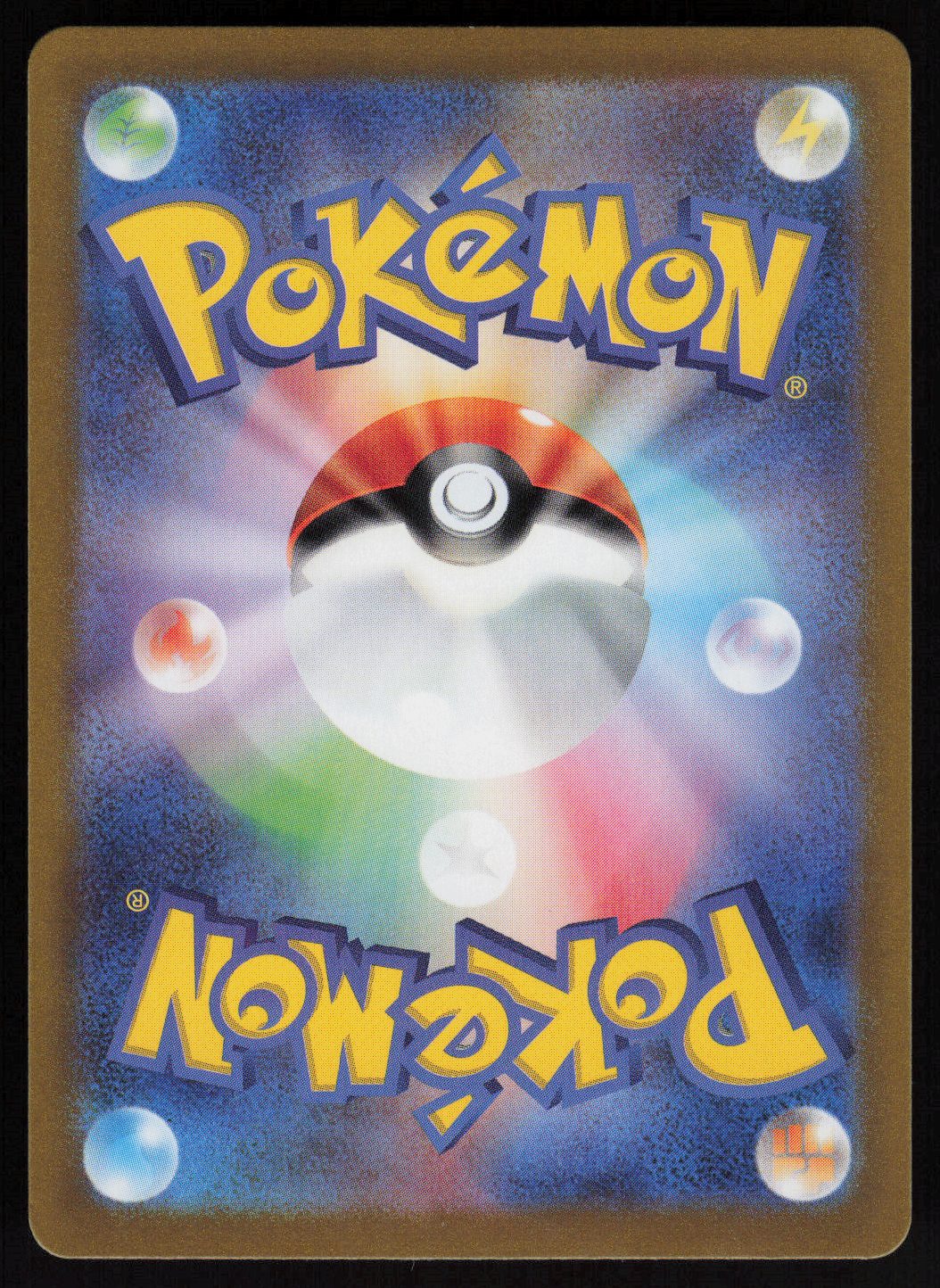 Spheal - 111/106 (Back)