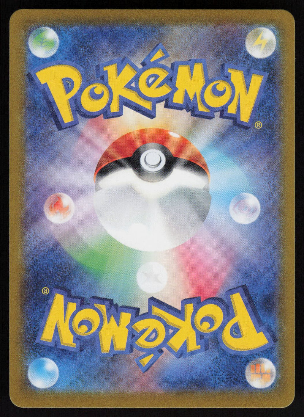 Tapu Bulu - 065/064 (Back)
