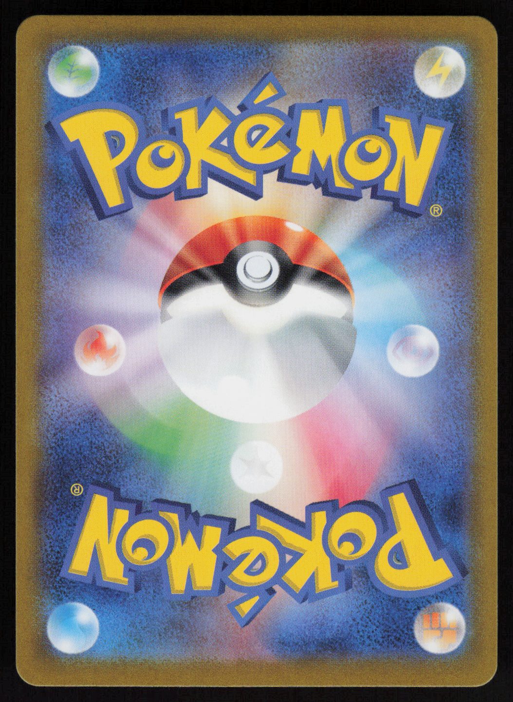Tapu Bulu - 065/064 (Back)