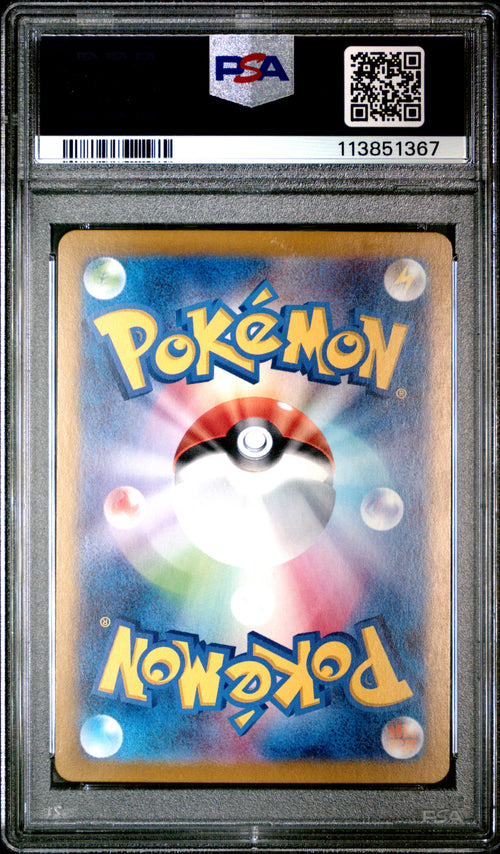 2024 POKEMON JAPANESE SV7a-PARADISE DRAGONA | ART RARE #070 LATIOS PSA 10