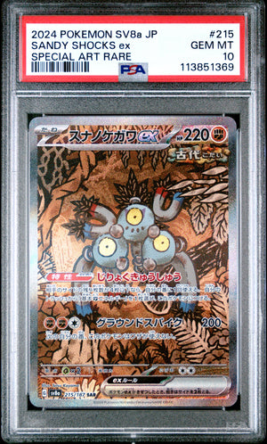 2024 POKEMON JAPANESE SV8a-TERASTAL FEST ex | SPECIAL ART RARE #215 SANDY SHOCKS EX PSA 10