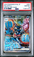 2024 POKEMON JAPANESE SV8a-TERASTAL FEST ex | SPECIAL ART RARE #207 PALAFIN EX PSA 10
