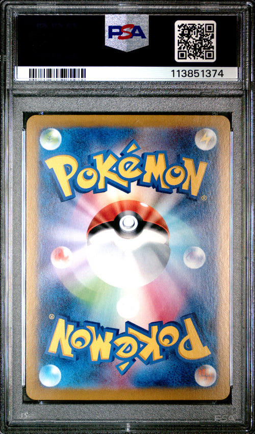 2024 POKEMON JAPANESE SV8a-TERASTAL FEST ex | MASTER BALL REVERSE HOLO #040 GLACEON PSA 10