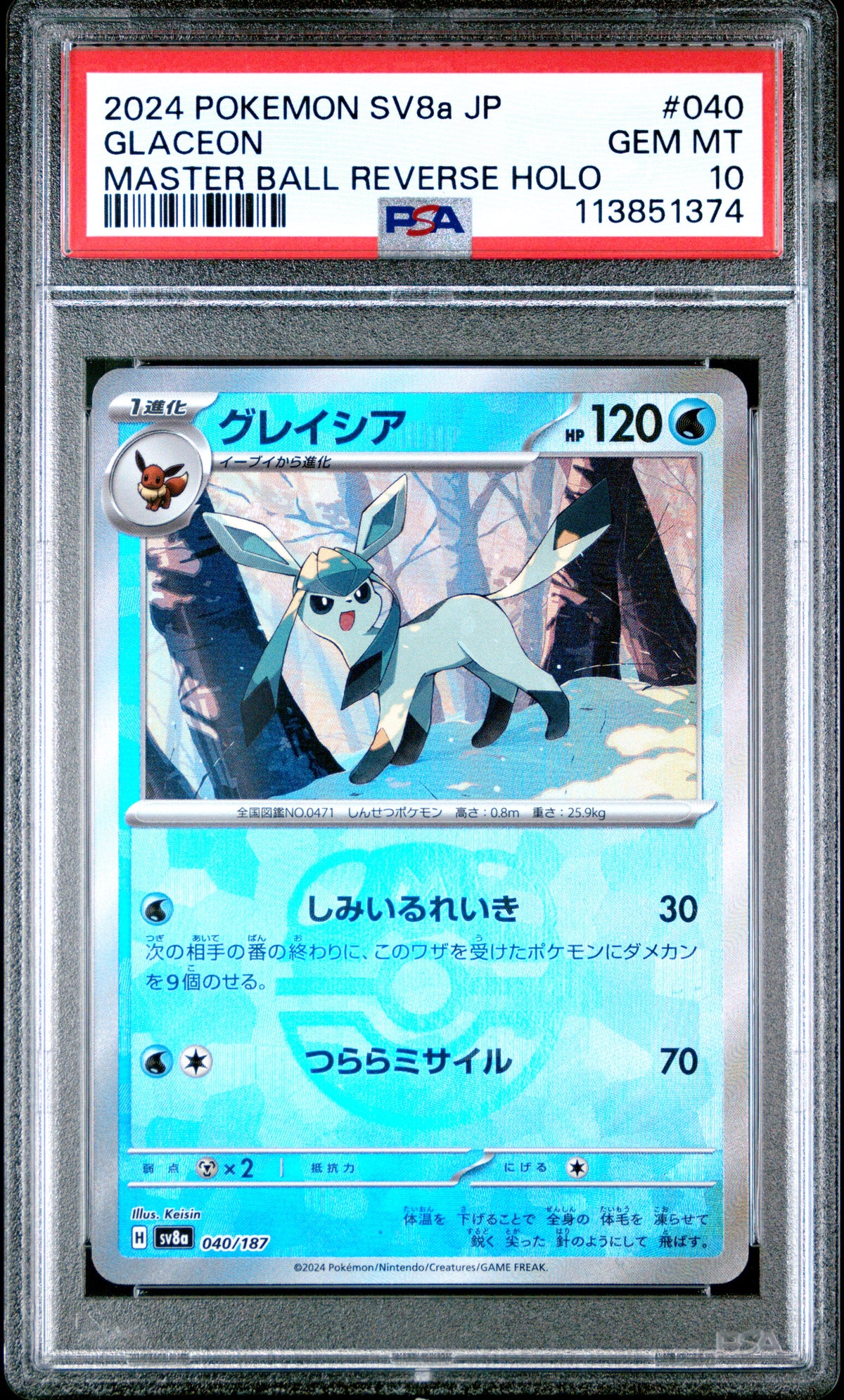 2024 POKEMON JAPANESE SV8a-TERASTAL FEST ex | MASTER BALL REVERSE HOLO #040 GLACEON PSA 10
