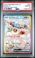 2024 POKEMON JAPANESE SV8a-TERASTAL FEST ex | SPECIAL ART RARE #223 EEVEE EX PSA 10