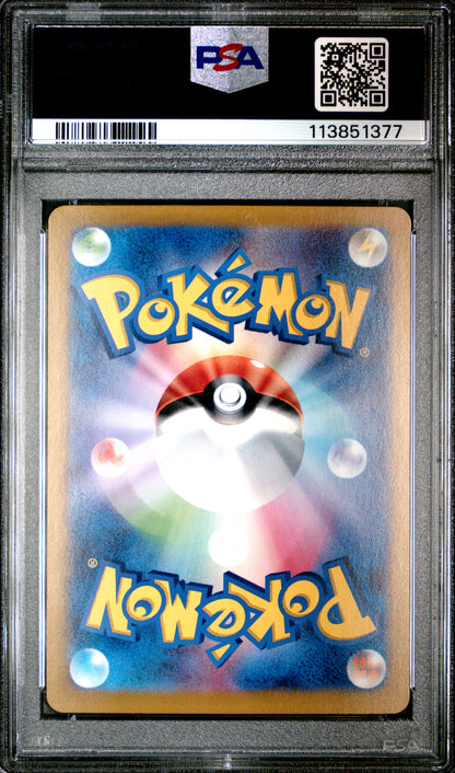 2024 POKEMON JAPANESE SV8a-TERASTAL FEST ex | SPECIAL ART RARE #202 FLAREON EX PSA 10