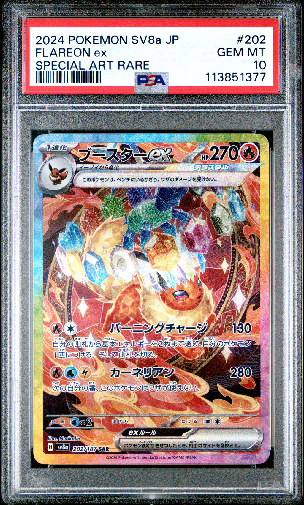 2024 POKEMON JAPANESE SV8a-TERASTAL FEST ex | SPECIAL ART RARE #202 FLAREON EX PSA 10