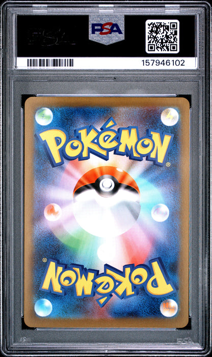 2025 POKEMON JAPANESE M2-INFERNO X | SPECIAL ART RARE #113 MEGA SHARPEDO EX PSA 10