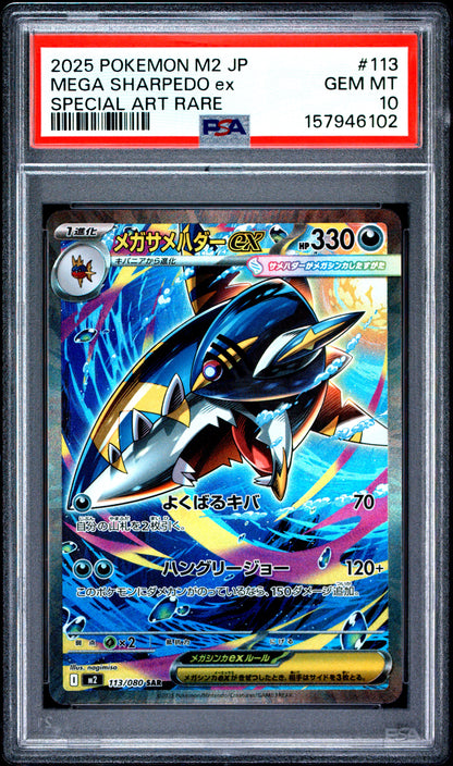 2025 POKEMON JAPANESE M2-INFERNO X | SPECIAL ART RARE #113 MEGA SHARPEDO EX PSA 10