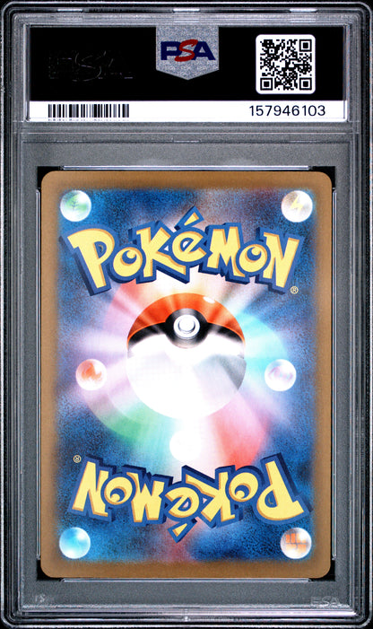 2025 POKEMON JAPANESE M2a-MEGA DREAM ex | MEGA ATTACK RARE #229 MEGA HAWLUCHA EX PSA 10