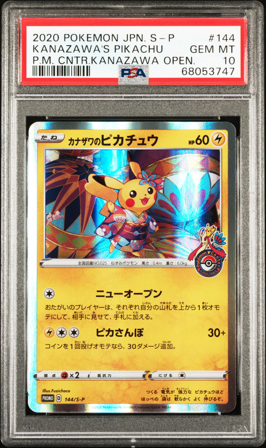 2020 POKEMON JAPANESE S-P PROMO | POKEMON CENTER KANAZAWA OPENING #144 KANAZAWA'S PIKACHU PSA 10