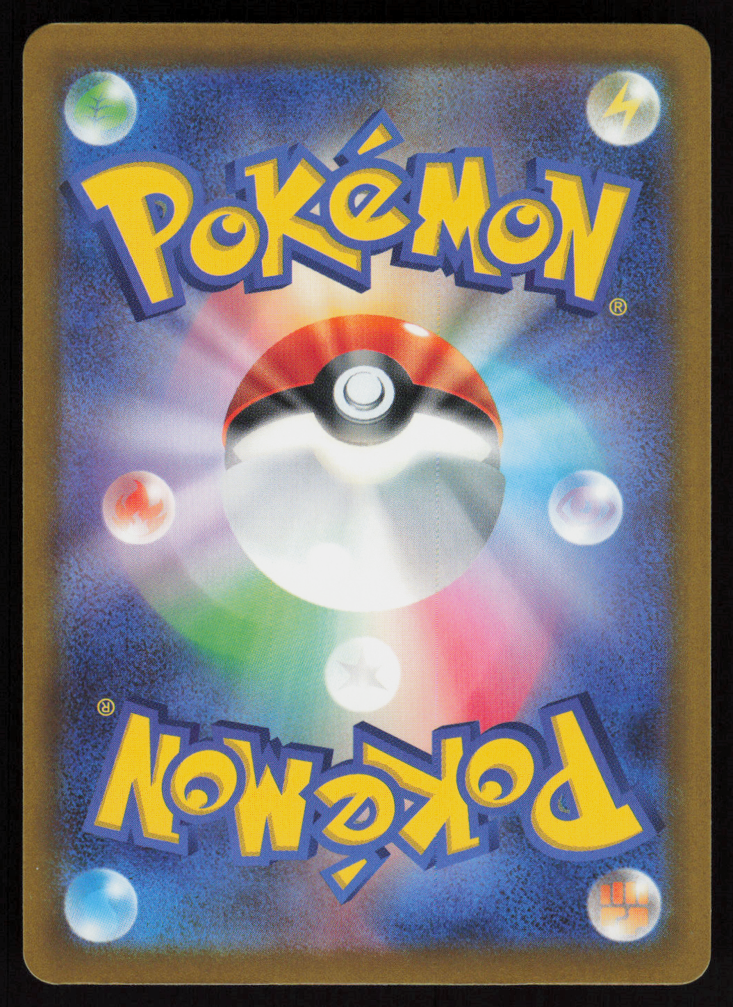 Ethan's Magcargo Art Rare M2a: High Class Pack: MEGA Dream ex 197/193 NM (Back)