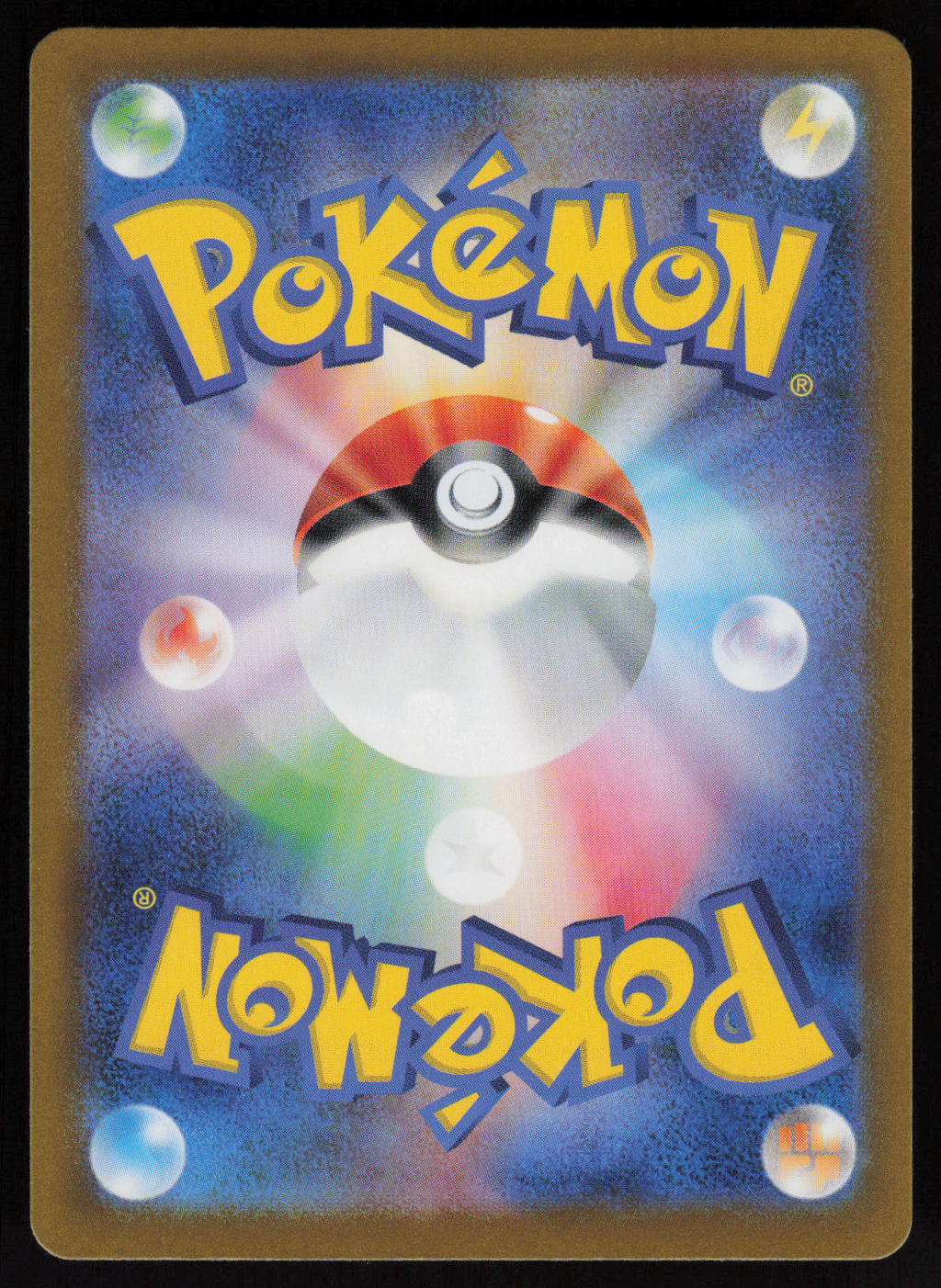 Zapdos ex Special Art Rare SV2a: Pokemon Card 151 204/165 NM (Back)
