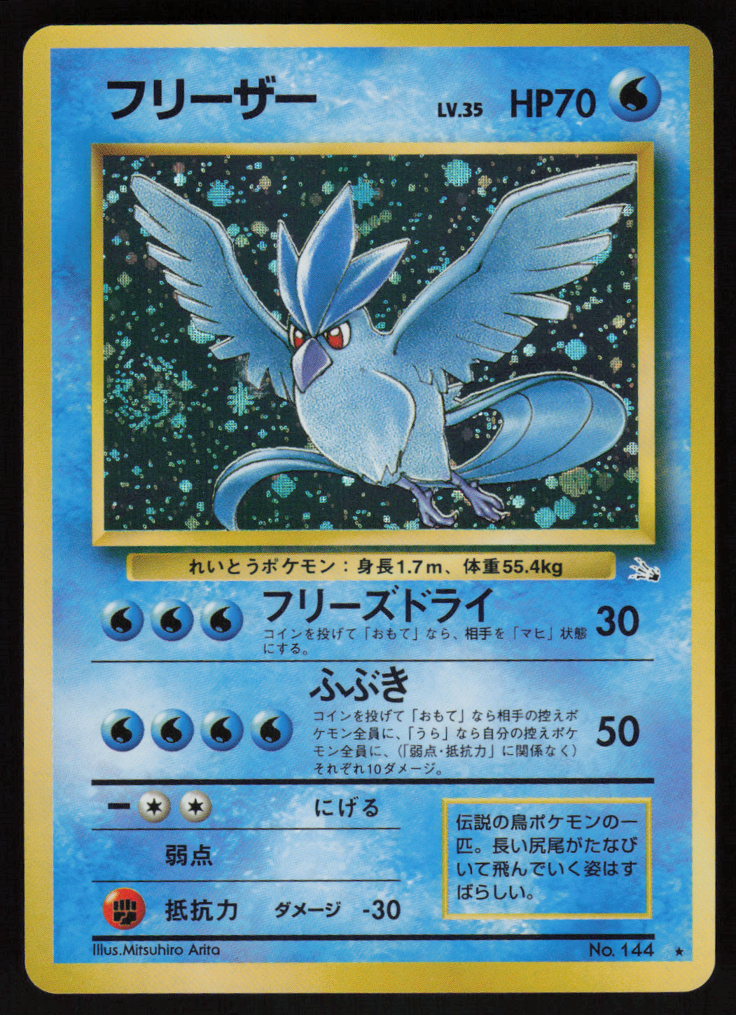Articuno Holo Rare Mystery of the Fossils NM