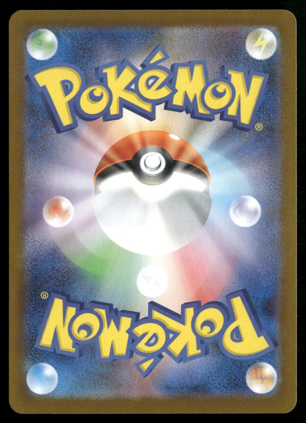 Energy Retrieval (Poke Ball Pattern) (Back)