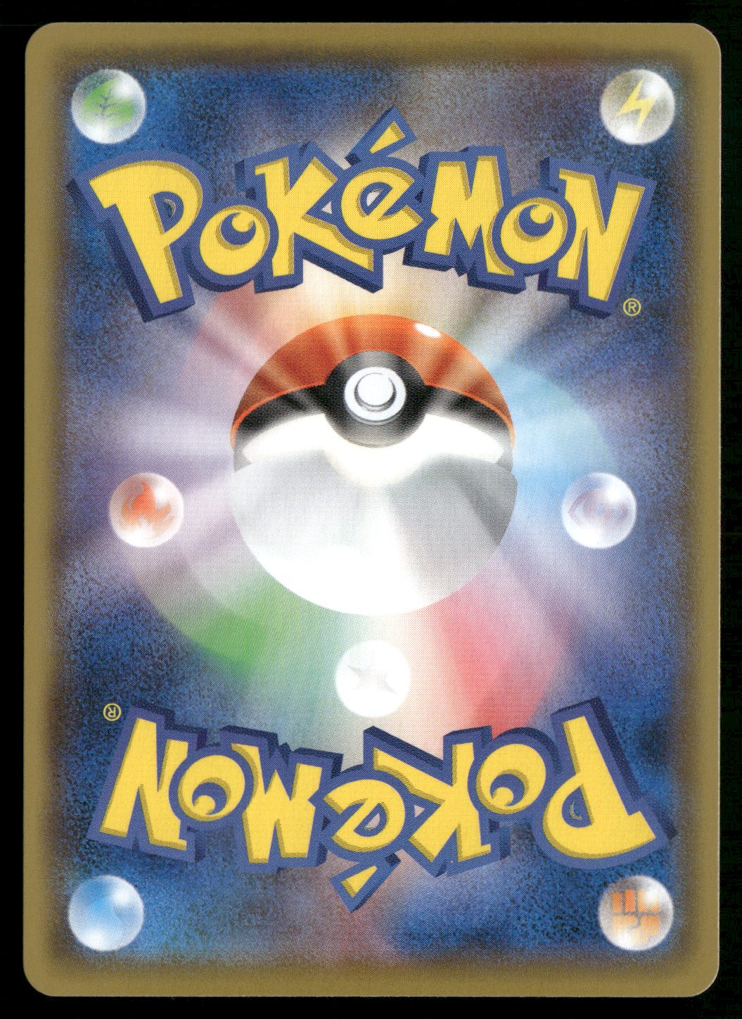 Oranguru - 212/184 (Back)