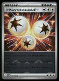 Ignition Energy (Poke Ball Pattern)