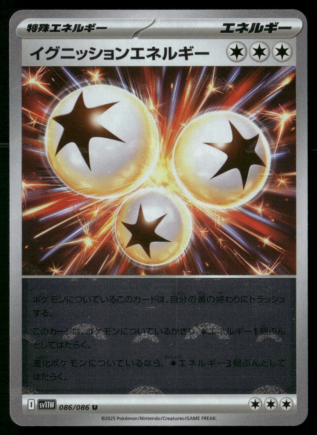 Ignition Energy (Poke Ball Pattern)