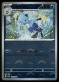Dewott - 019/086 (Poke Ball Pattern)