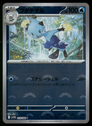 Dewott - 019/086 (Poke Ball Pattern) Common SV11W: White Flare 019/086