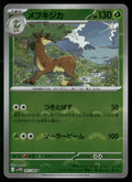 Sawsbuck - 007/086 (Poke Ball Pattern)