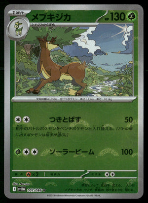Sawsbuck - 007/086 (Poke Ball Pattern) Uncommon SV11W: White Flare 007/086