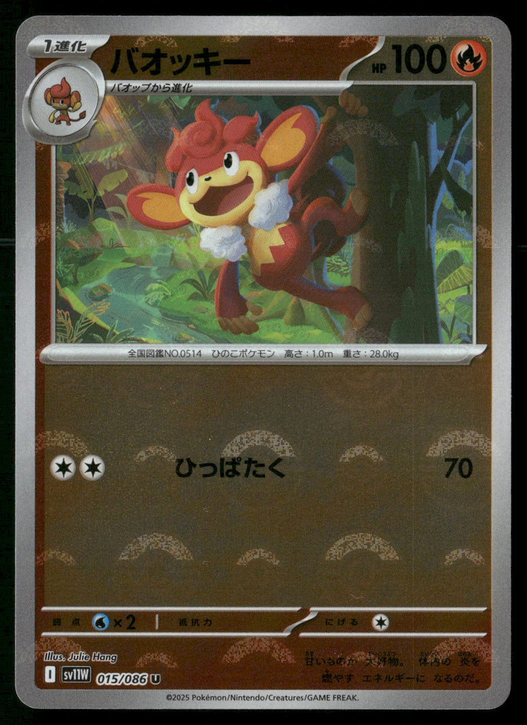 Simisear - 015/086 (Poke Ball Pattern)
