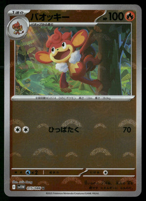 Simisear - 015/086 (Poke Ball Pattern) Uncommon SV11W: White Flare 015/086
