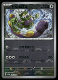 Tornadus - 078/086 (Poke Ball Pattern)