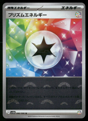 Prism Energy (Poke Ball Pattern) Uncommon SV11B: Black Bolt 086/086
