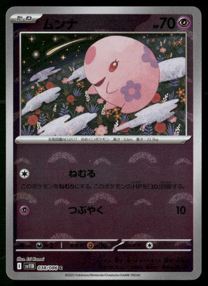 Munna - 038/086 (Poke Ball Pattern) Common SV11B: Black Bolt 038/086