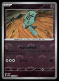 Elgyem - 043/086 (Poke Ball Pattern)