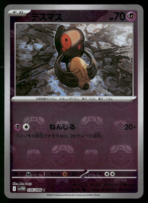Yamask - 036/086 (Master Ball Pattern) Common SV11W: White Flare 036/086