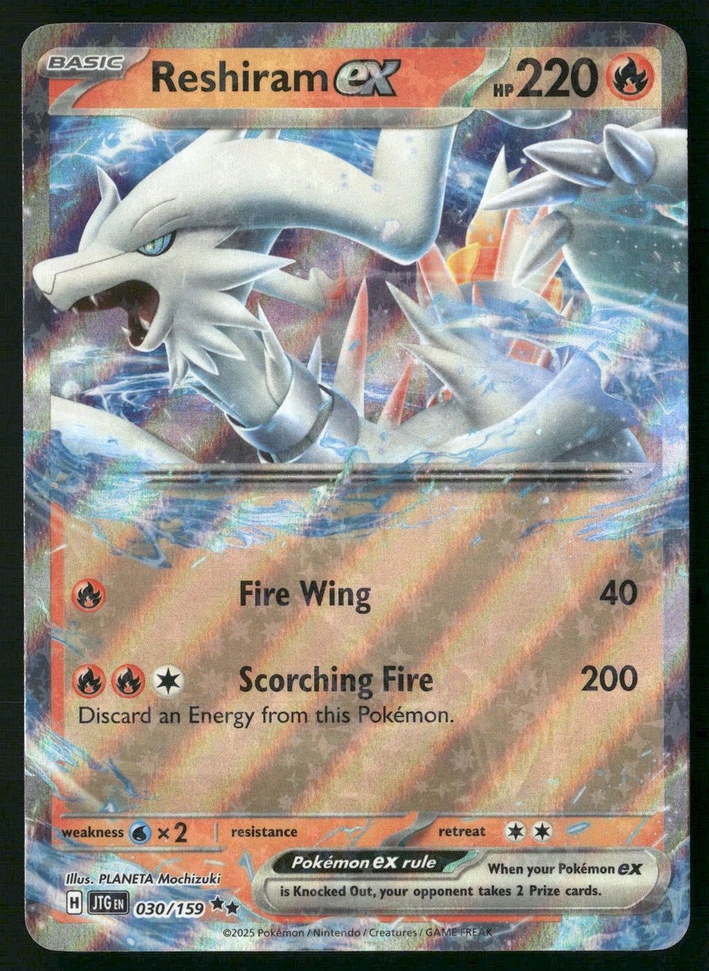 Reshiram ex Double Rare SV09: Journey Together 030/159
